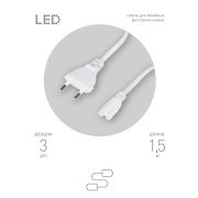 Кабель питания для линейного светильника ЭРА FTS-C5-plug-1,5 1,5 м с выключателем коннектор IEC C5