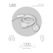 Патрон ЭРА FITO-Holder G13 IP65 mах Т8 для ламп FITO до 1200 мм 2хG13 с выключателем, вилкой 1.5 м