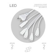 Разветвитель сетевой для линейных светильников ЭРА 5х IEC C7 2pin 2m для подключения 5 светильников