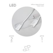 Кабель соединительный для линейного светильника ЭРА FT-C7-С8-1 1 м коннекторы IEC С7-IEC С8