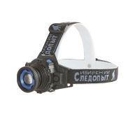 PF-PFL-HL24 Фонарь налоб.«СИБИРСКИЙ СЛЕДОПЫТ-Вольт»,zoom, аккум. 220В+12В (500 лм)/120/черно-син/1св