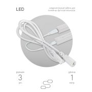 Кабель соединительный для линейного светильника ЭРА Cable FT-C5-С6-1 3-pin мама-папа , удлинитель