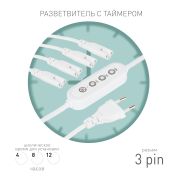 Разветвитель сетевой для линейных светильников ЭРА 4х IEC C5 3pin+timer на 4 точки с таймером 4, 8, 12H 2 м