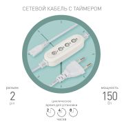 Таймер для светильника ЭРА FITO-LINETIME 2 pin (2/4/8 H) с проводом 1,5 м