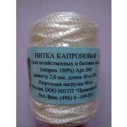 Нитка капроновая д.2.0 мм 1\40м/60