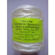 Нитка капроновая д.2.5 мм 1\40м/50