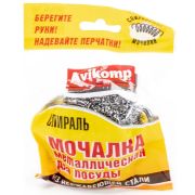 Мочалка металлическая плетеная AVIKOMP 1шт