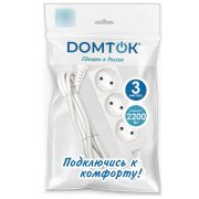 Удлинитель бытовой «DOMTOK» 3 гнезда, ПВС 2*1, 2,2кВт, б/з 3м арт. 2351 1/45