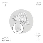 Кабель питания для линейного светильника ЭРА FT-С7-plug-3 , фитосветильника 3 м