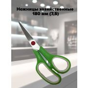 Ножницы хозяйственные 180 мм (7,5) 1/12/360
