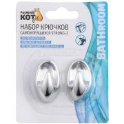 Крючки самоклеющиеся РЫЖИТ КОТ STRONG-2 в наборе (2 шт) арт 008229 1/96