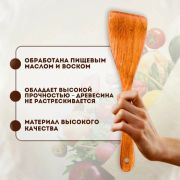 Лопатка деревянная Green Light №1774 32*8см