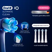 Насадки для зубной щетки ORAL-B iO RB CB-4 белые 4 шт