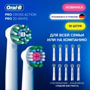 Насадки для зубной щетки ORAL-B Pro EB50RX-6 Cross Action + EB18рRX-4 3D White
