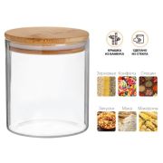 Банка для хранения сыпучих продуктов 500мл. с крышкой бамбук