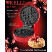 Мультипекарь-вафельница (вафля маленькая) KL-1707 Мощность 1100Вт, индикатор работы